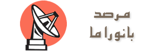 مرصد بانوراما